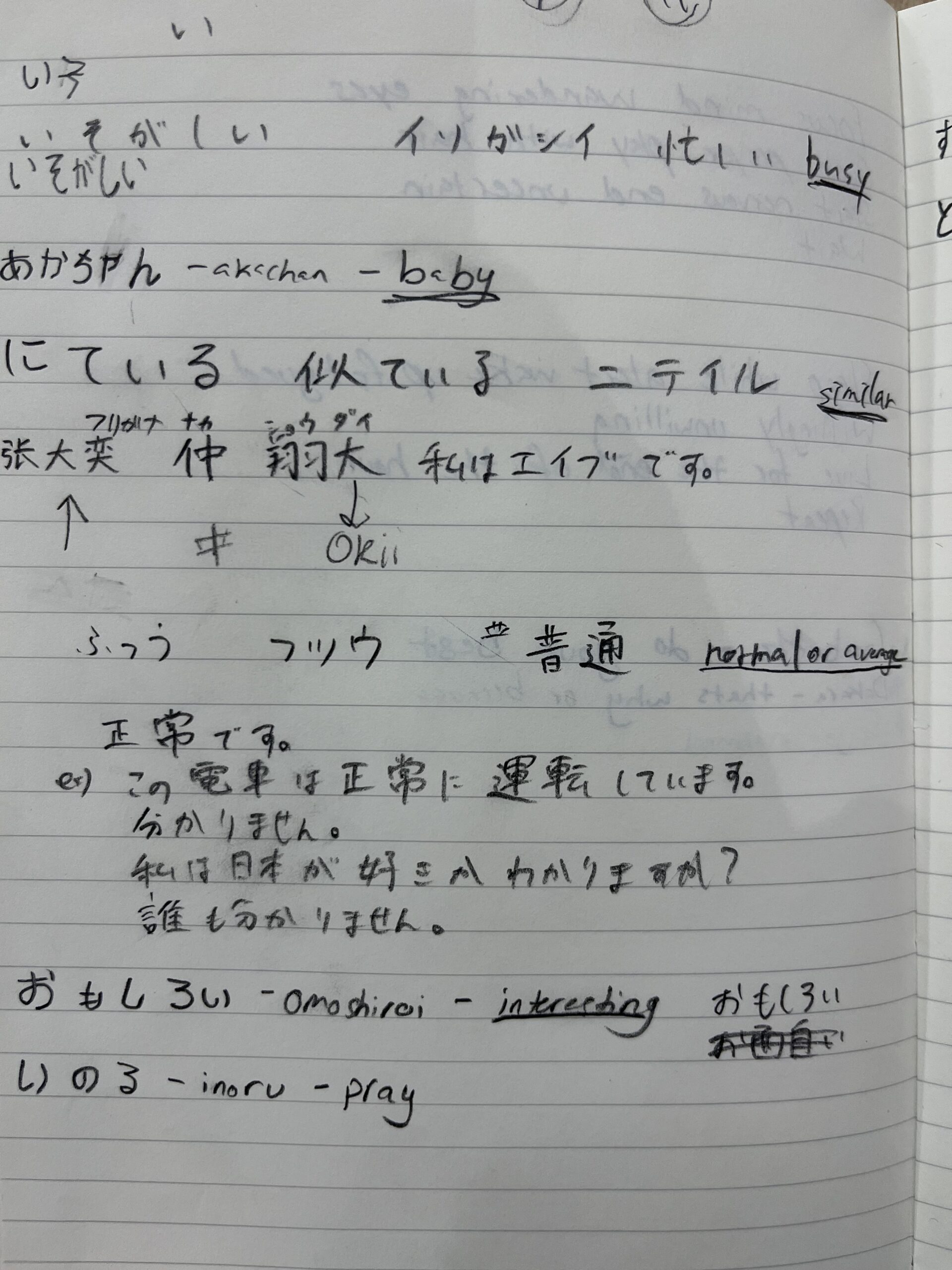 Japanese Language Learning Progress Update