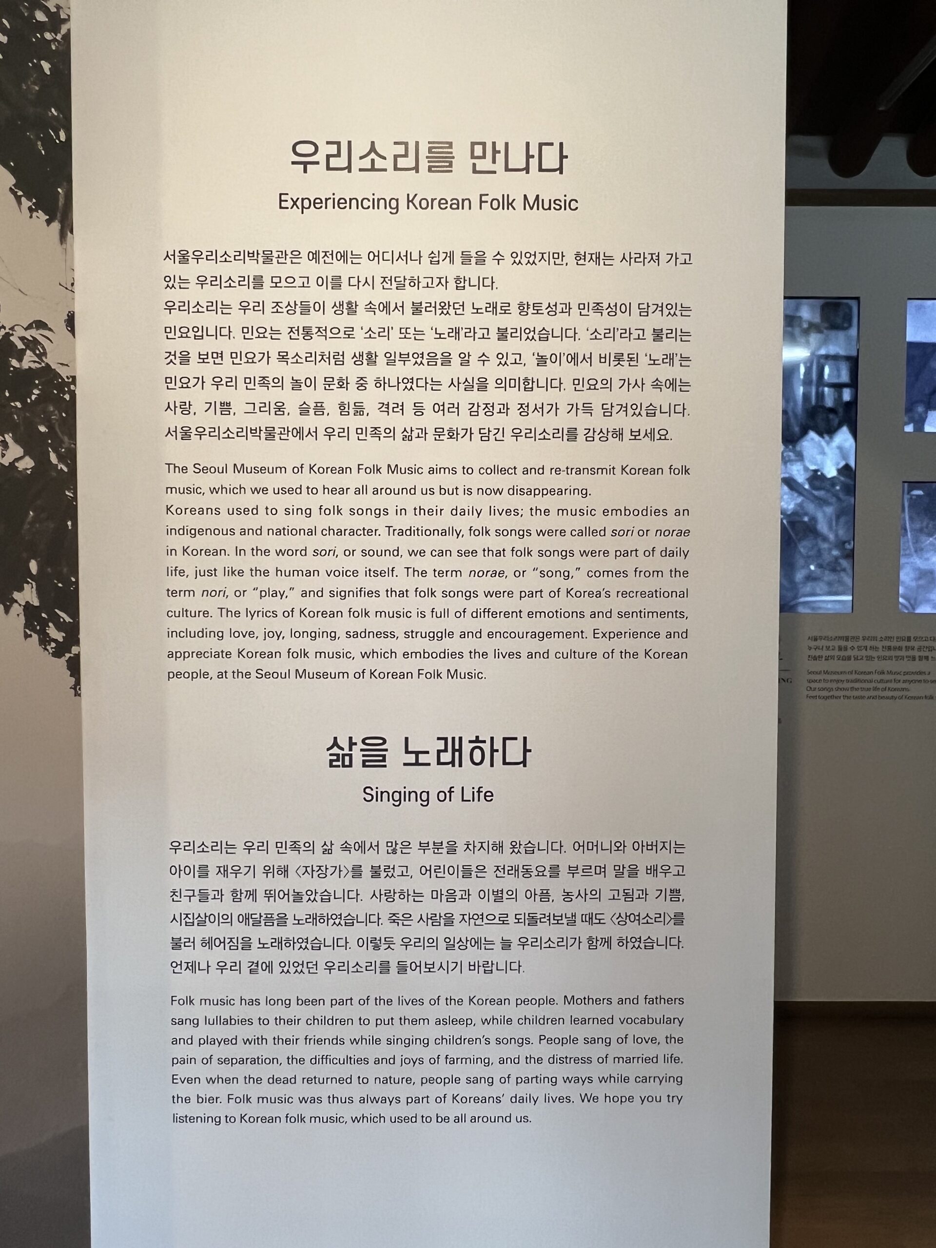 Week 15 – Exploring Korean History